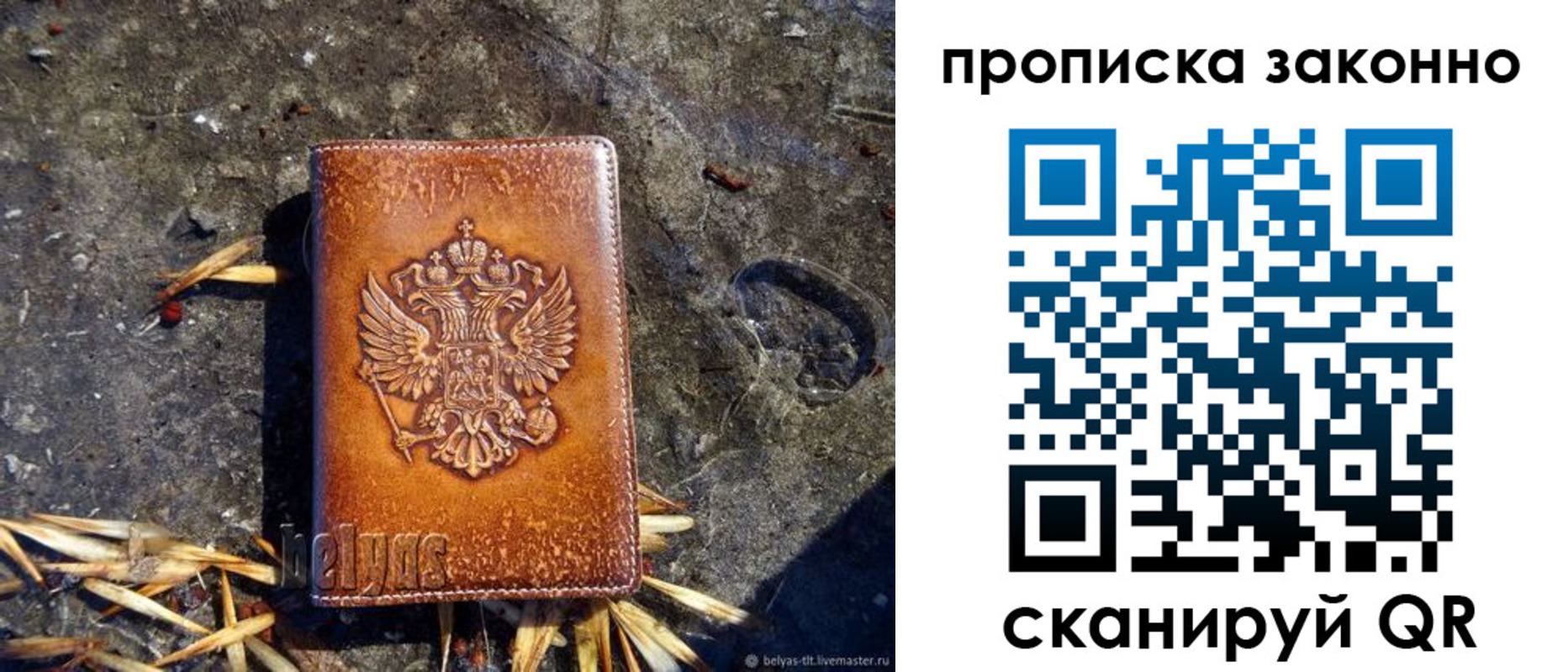 прописка паспорт в Изобильном