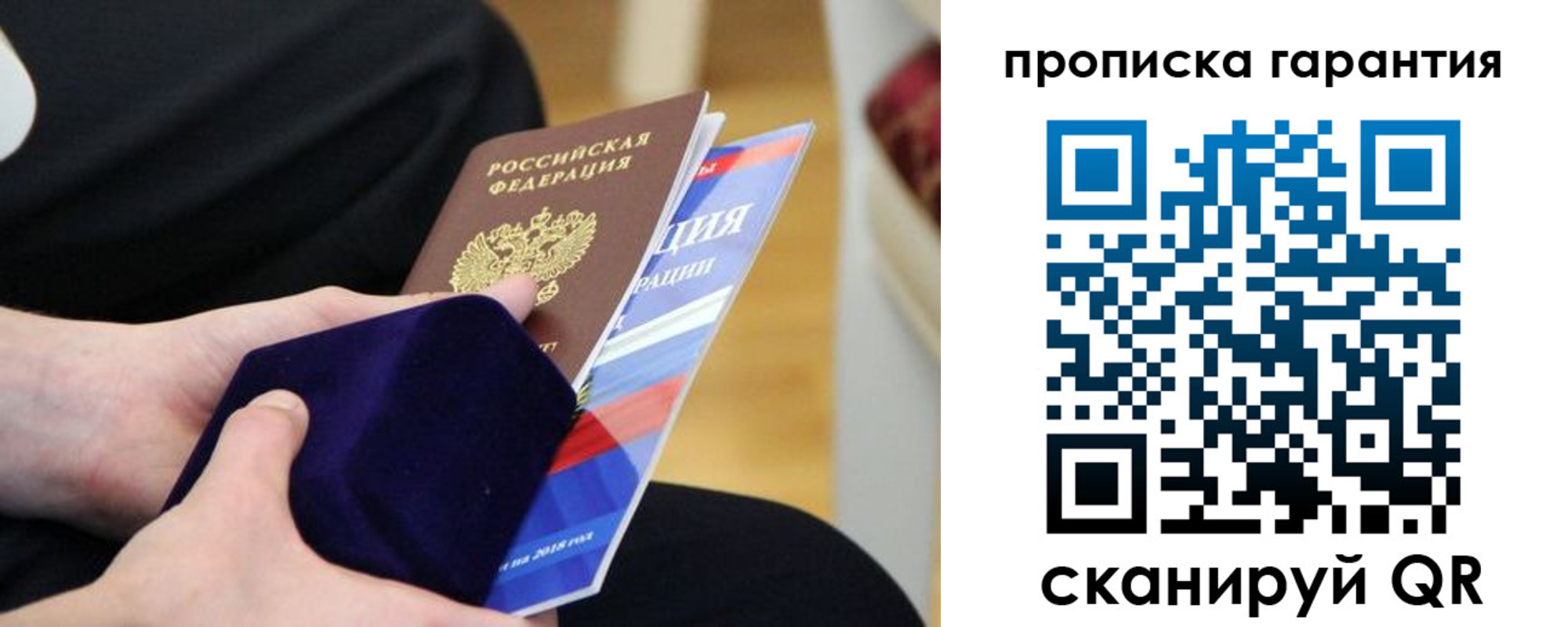 временная регистрация гарантия в Изобильном