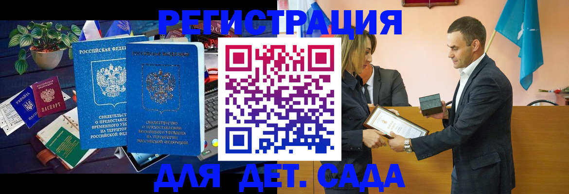 временная регистрация в квартире в Изобильном