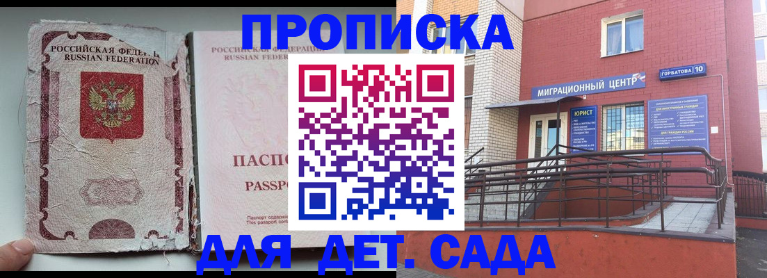 где прописаться в Изобильном