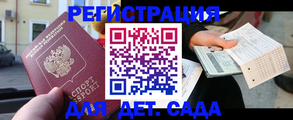 прописка иностранных граждан в Изобильном