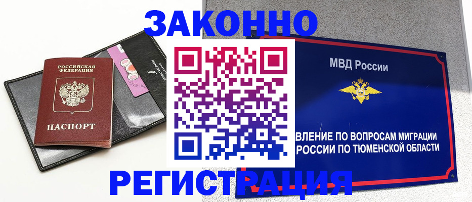 прописка гарантия в Изобильном