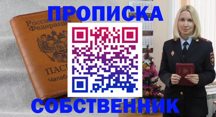 прописка иностранных граждан в Изобильном