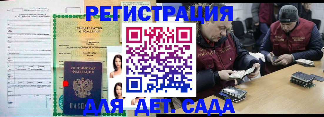 прописка законно в Изобильном